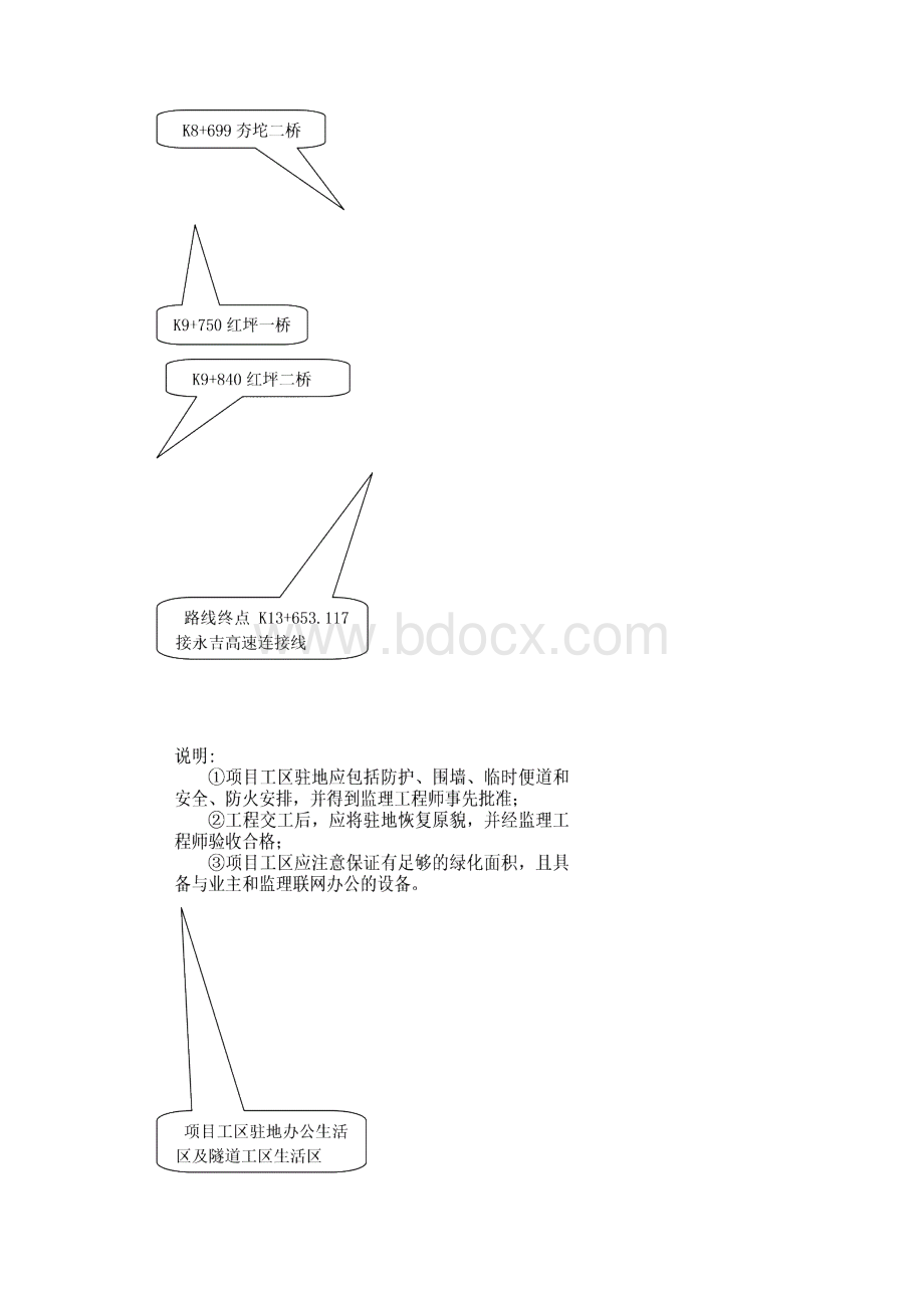 爆破工程专项施工方案.docx_第3页