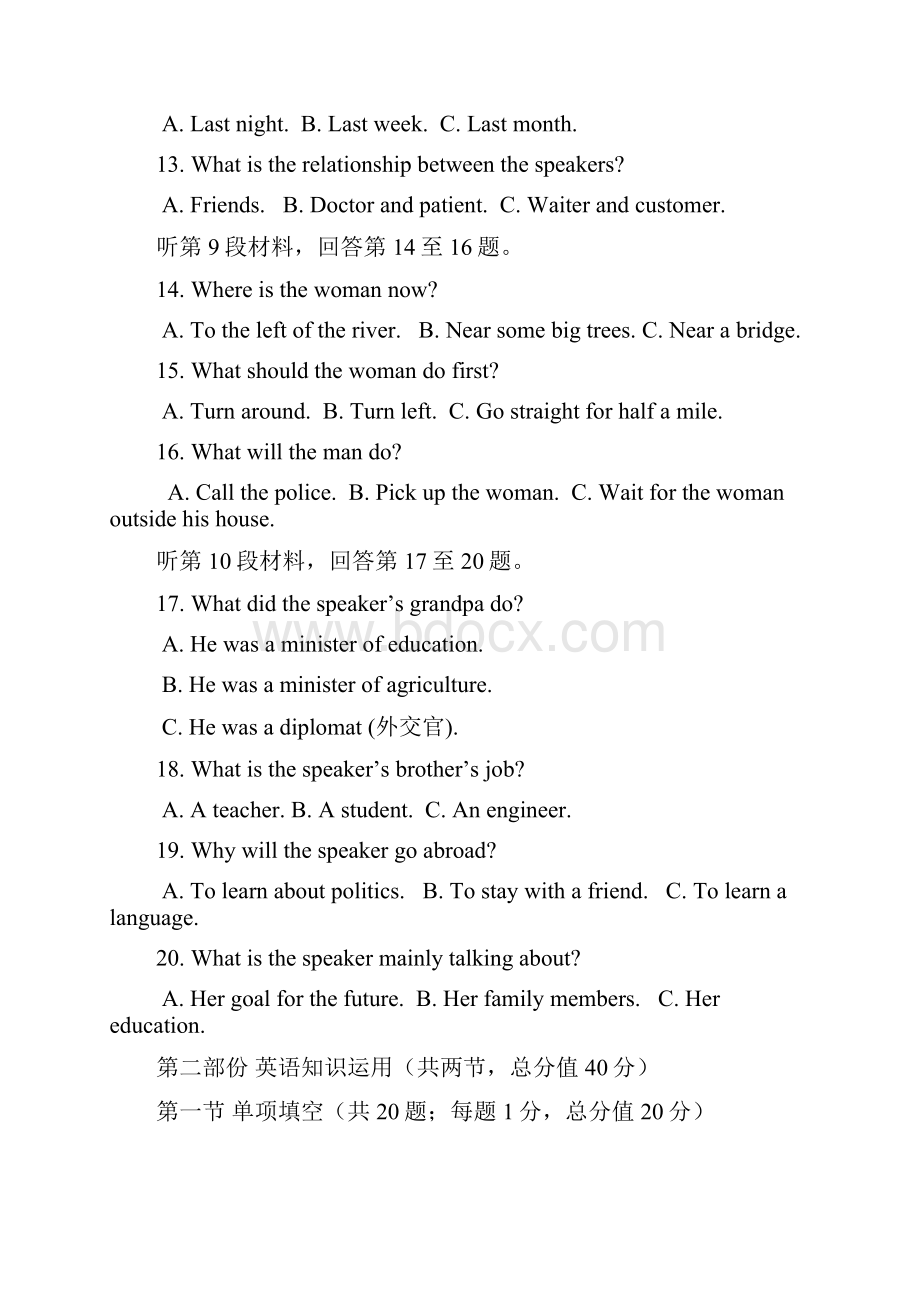 浙江省温州市十校联合体高一英语下学期期中联考试题.docx_第3页