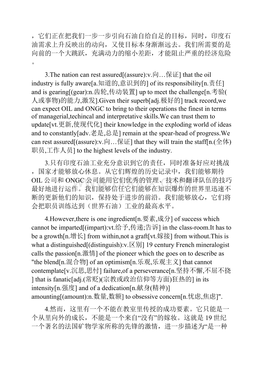 版中石油职称英语通读单词标注版2.docx_第2页