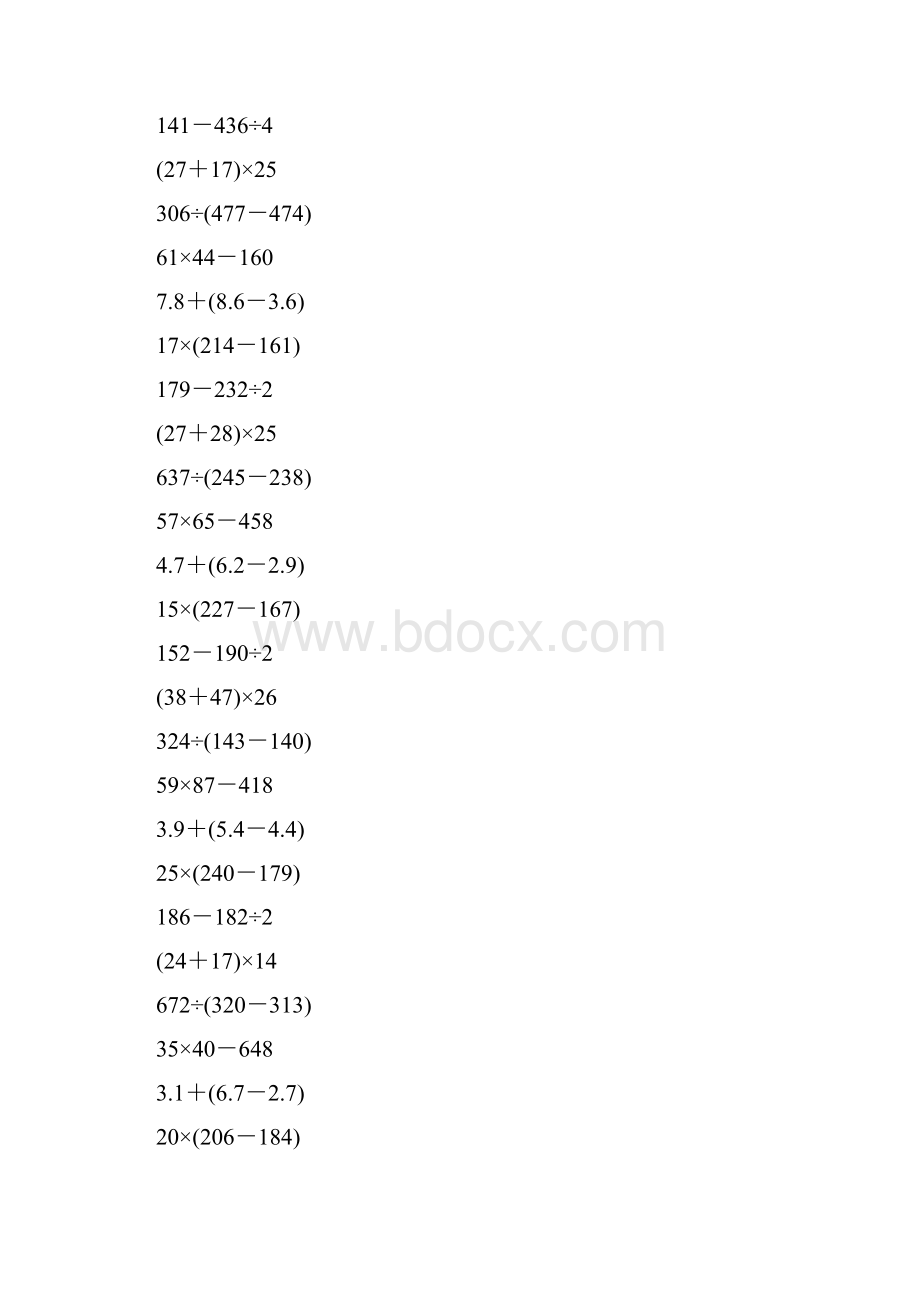 三年级数学下册脱式计算23.docx_第3页