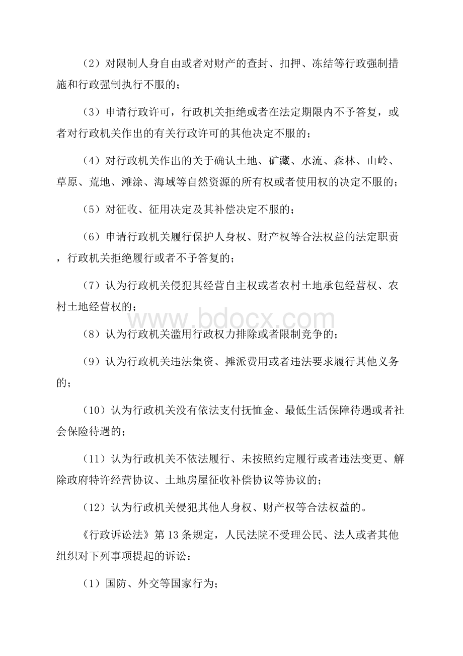 上半年遂平县事业单位A类《综合应用能力》试题及答案.docx_第2页