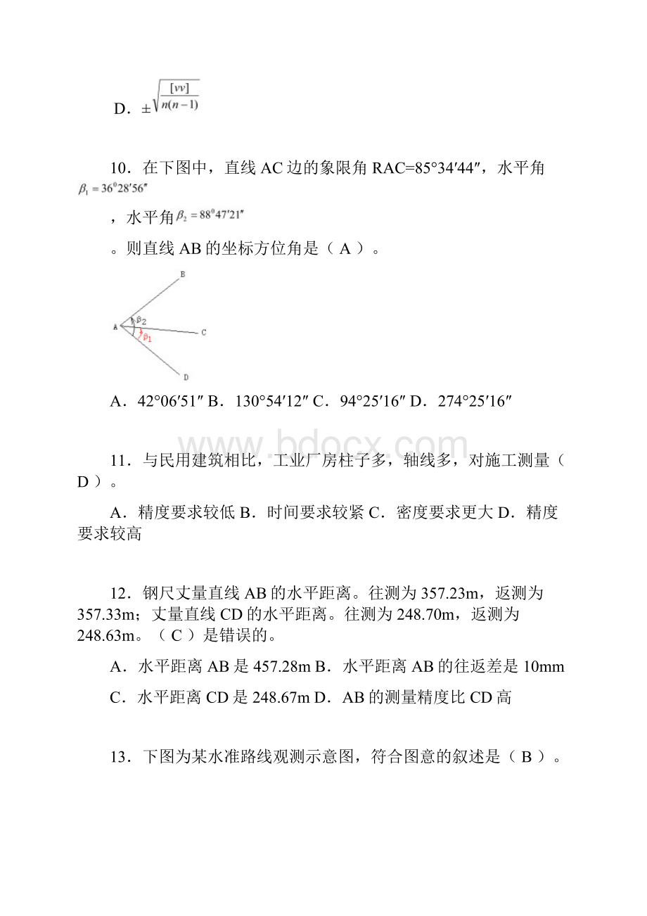 建筑工程测量竞赛试题含答案bkw.docx_第3页