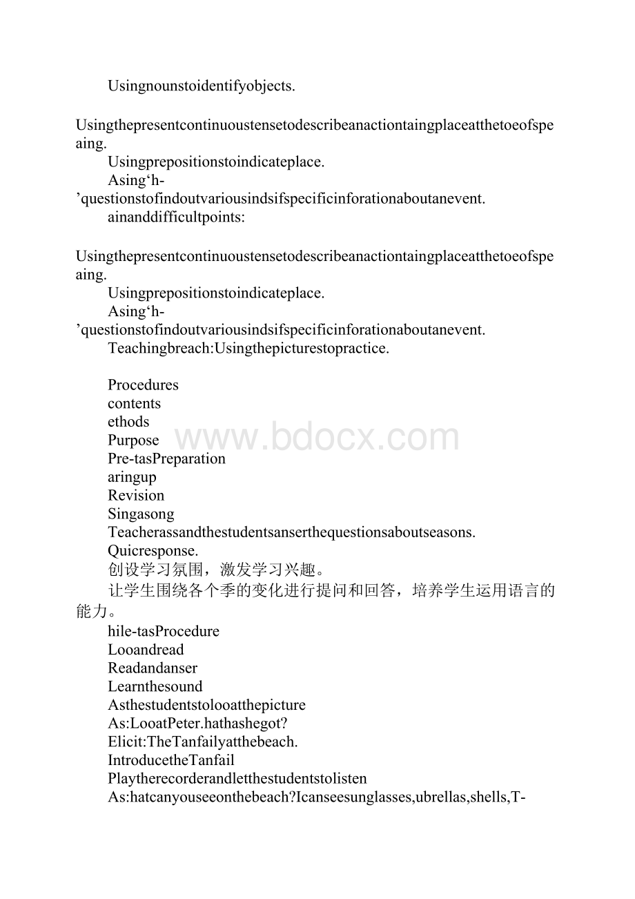 配套K12上海牛津版四年级英语下册Module3Thingsaroundus教学设计.docx_第3页