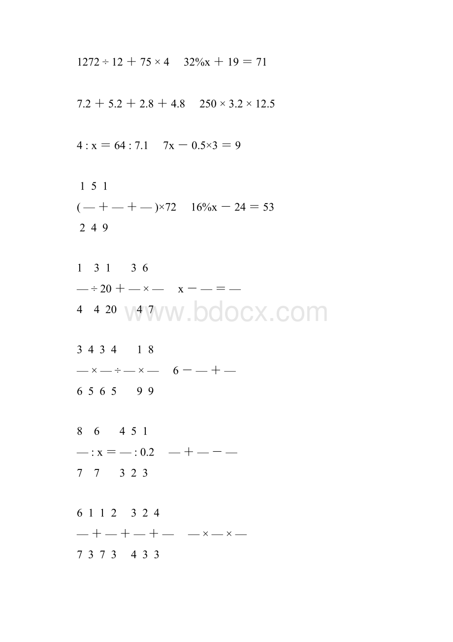 新编小学六年级数学毕业考试计算题专项复习强烈推荐 202.docx_第3页