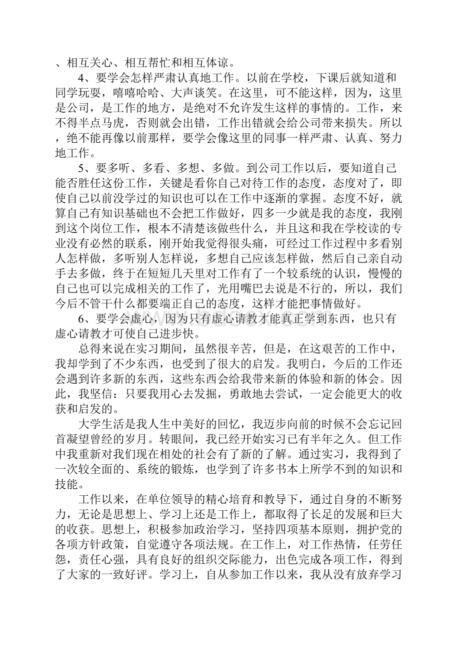 机械类生产实习报告.docx_第2页