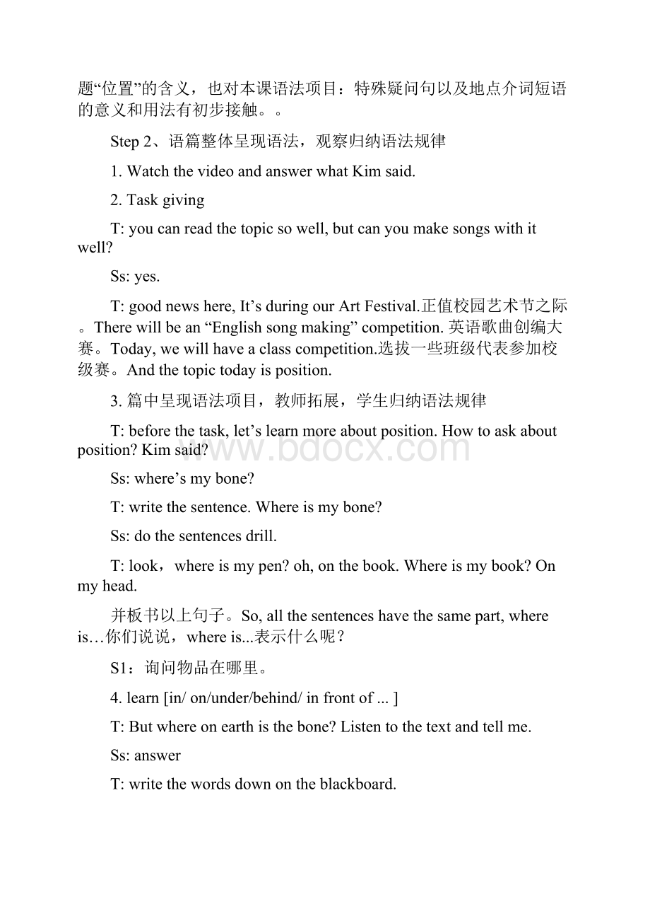 新概念英语青少版StarterAUnit15Lesson1Whereismybone教学设计精编版.docx_第3页