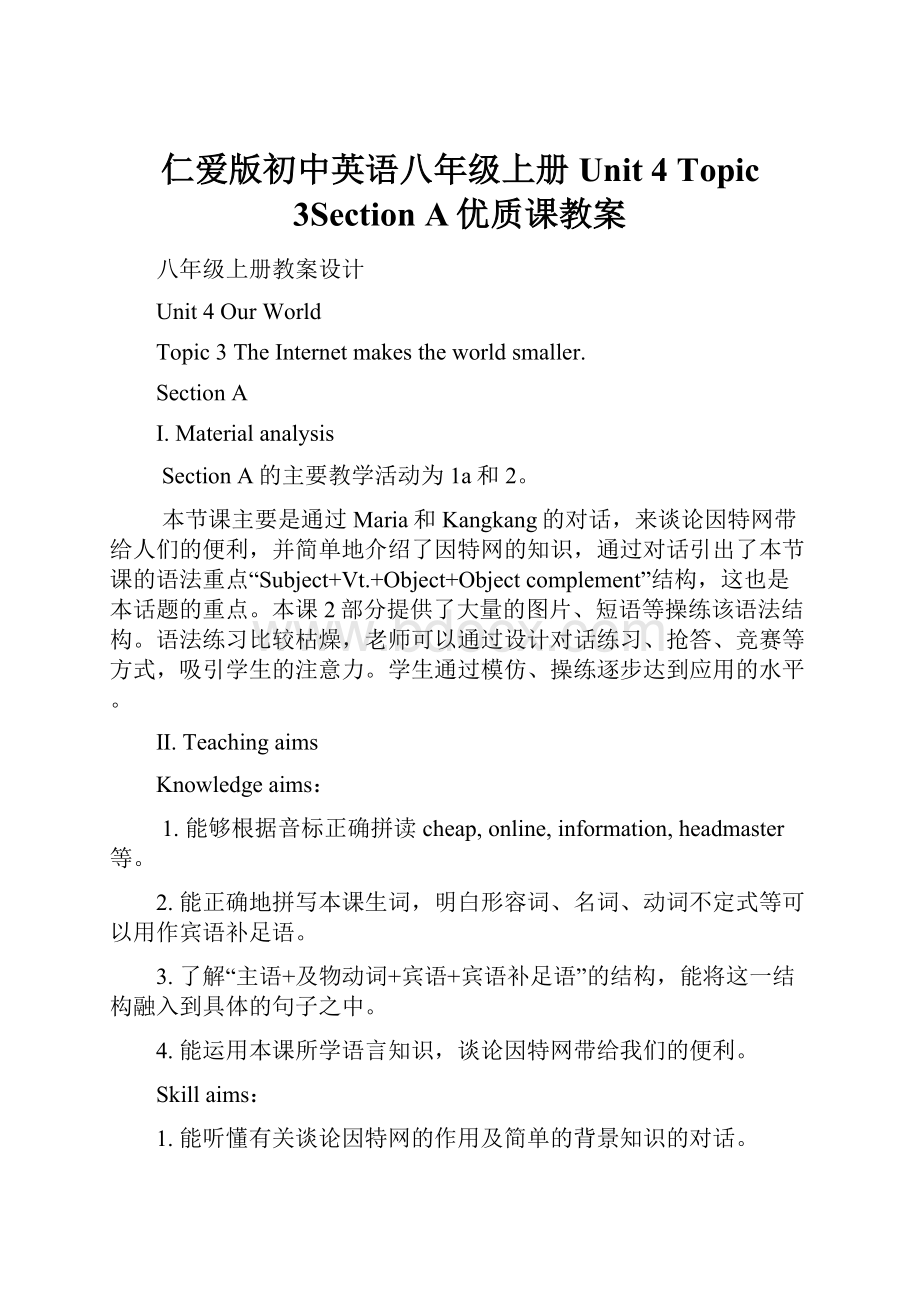 仁爱版初中英语八年级上册Unit 4 Topic 3Section A优质课教案.docx_第1页