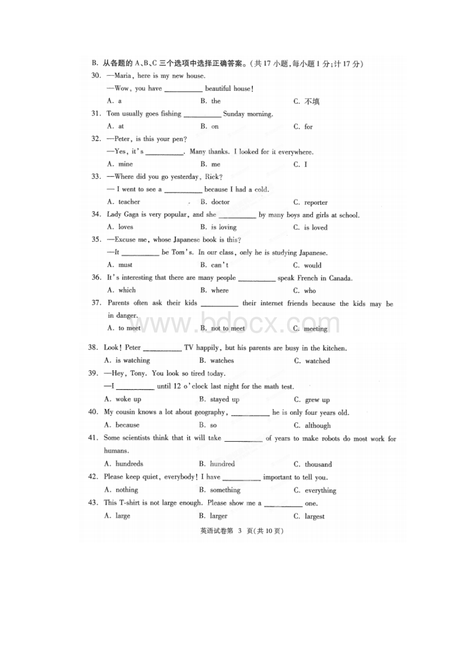 四川省成都市中考英语试题.docx_第3页