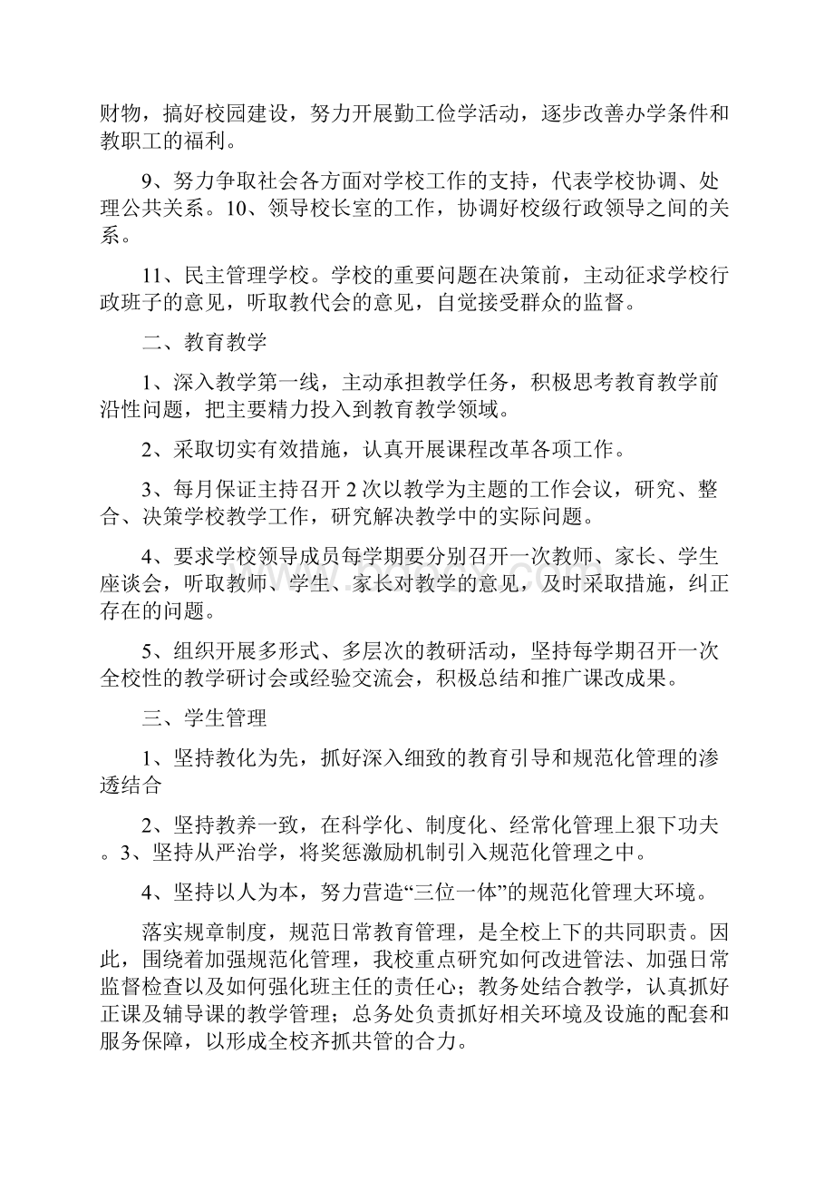 赴深圳挂职学习归来之后的工作总结.docx_第3页