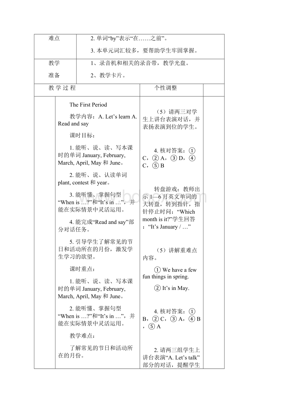 新版PEP五年级下册册教案Unit3Myschoolcalendar.docx_第2页