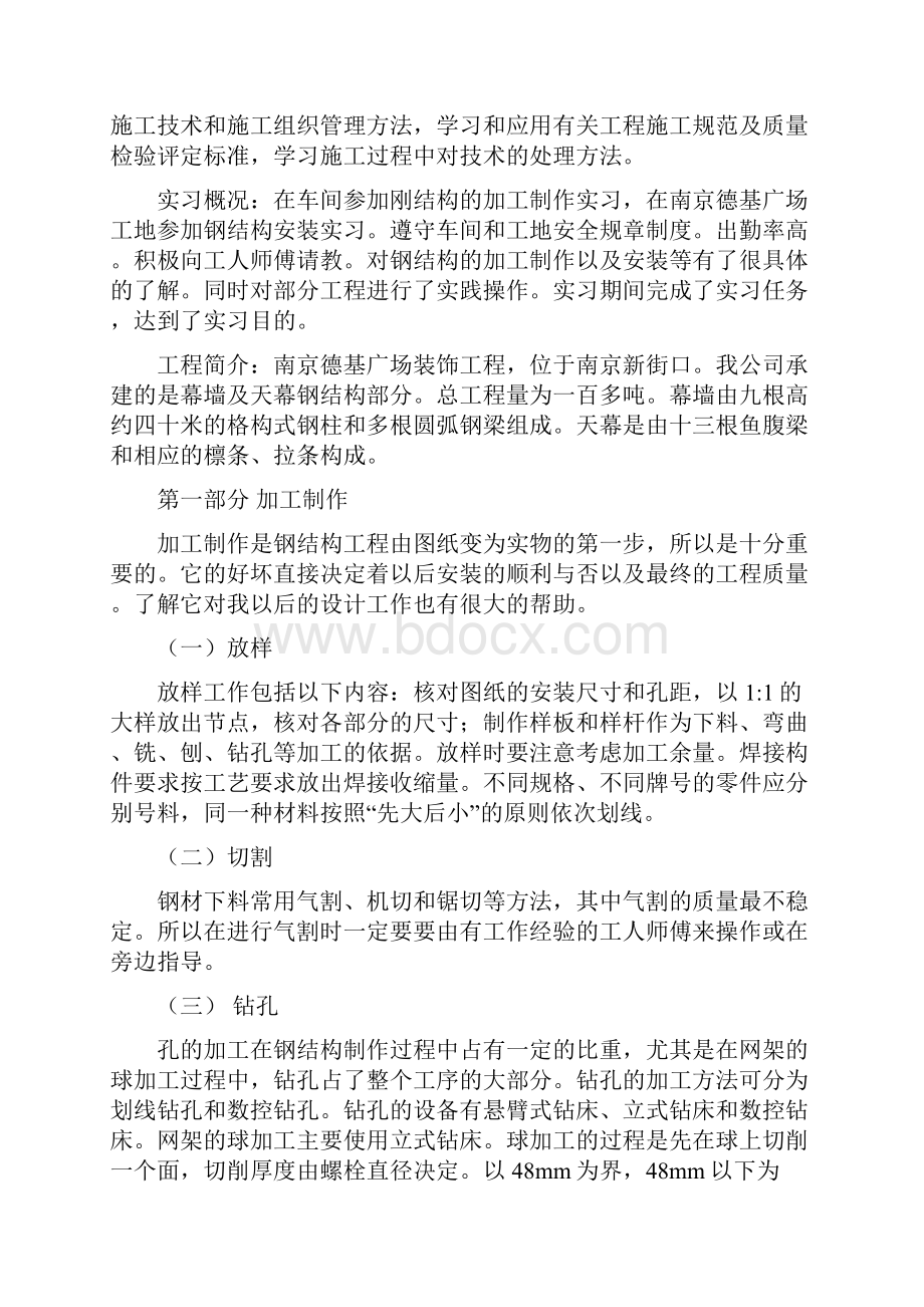 物业管理早期介入和售楼中心管理服务重难点分析.docx_第3页