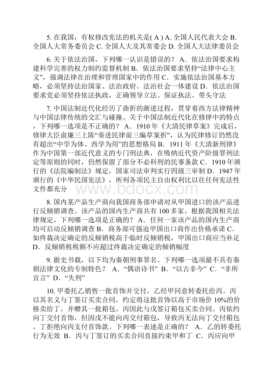 福建省司法考试刑法事考试题.docx_第2页