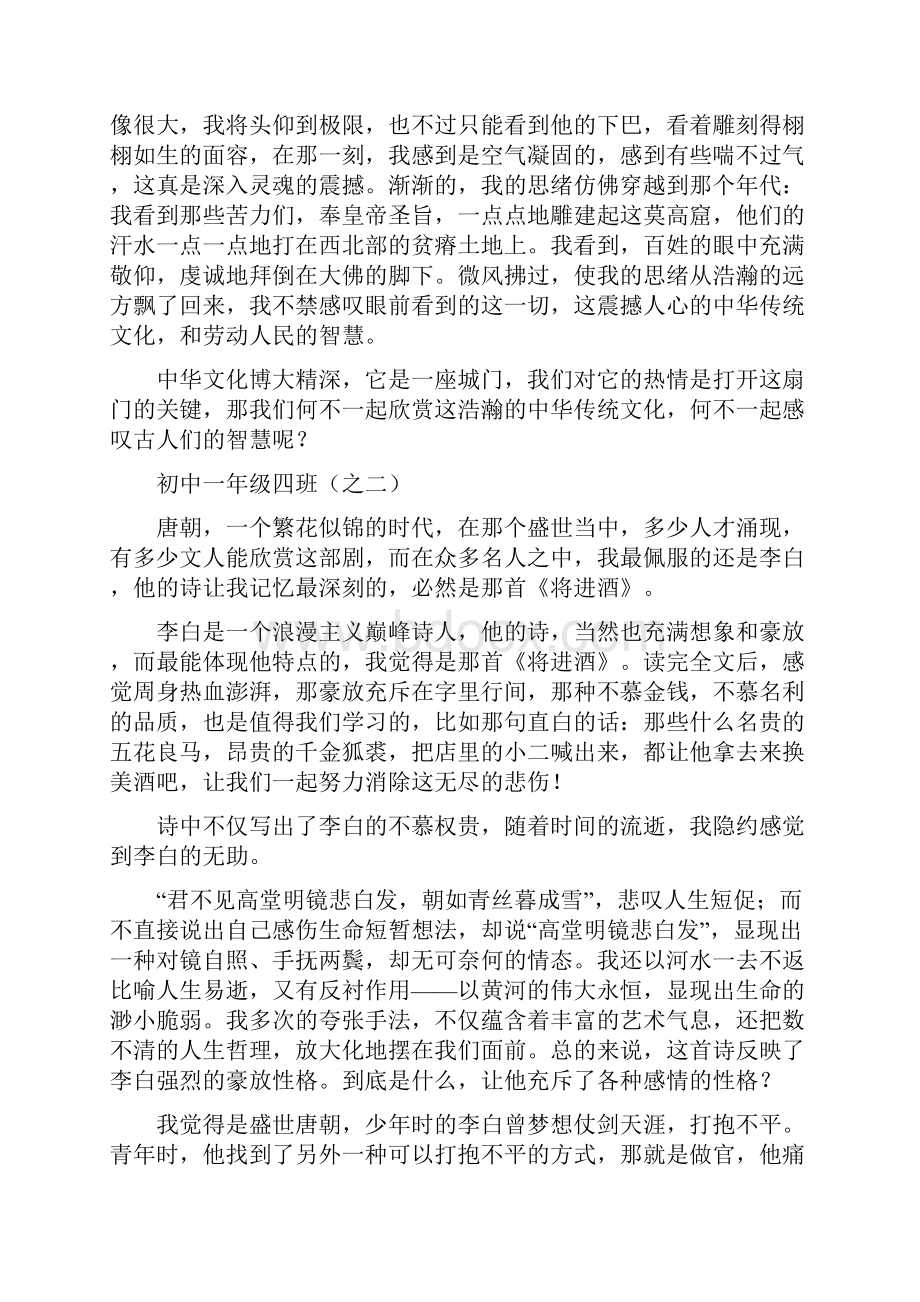 开学典礼美篇结尾文案.docx_第2页