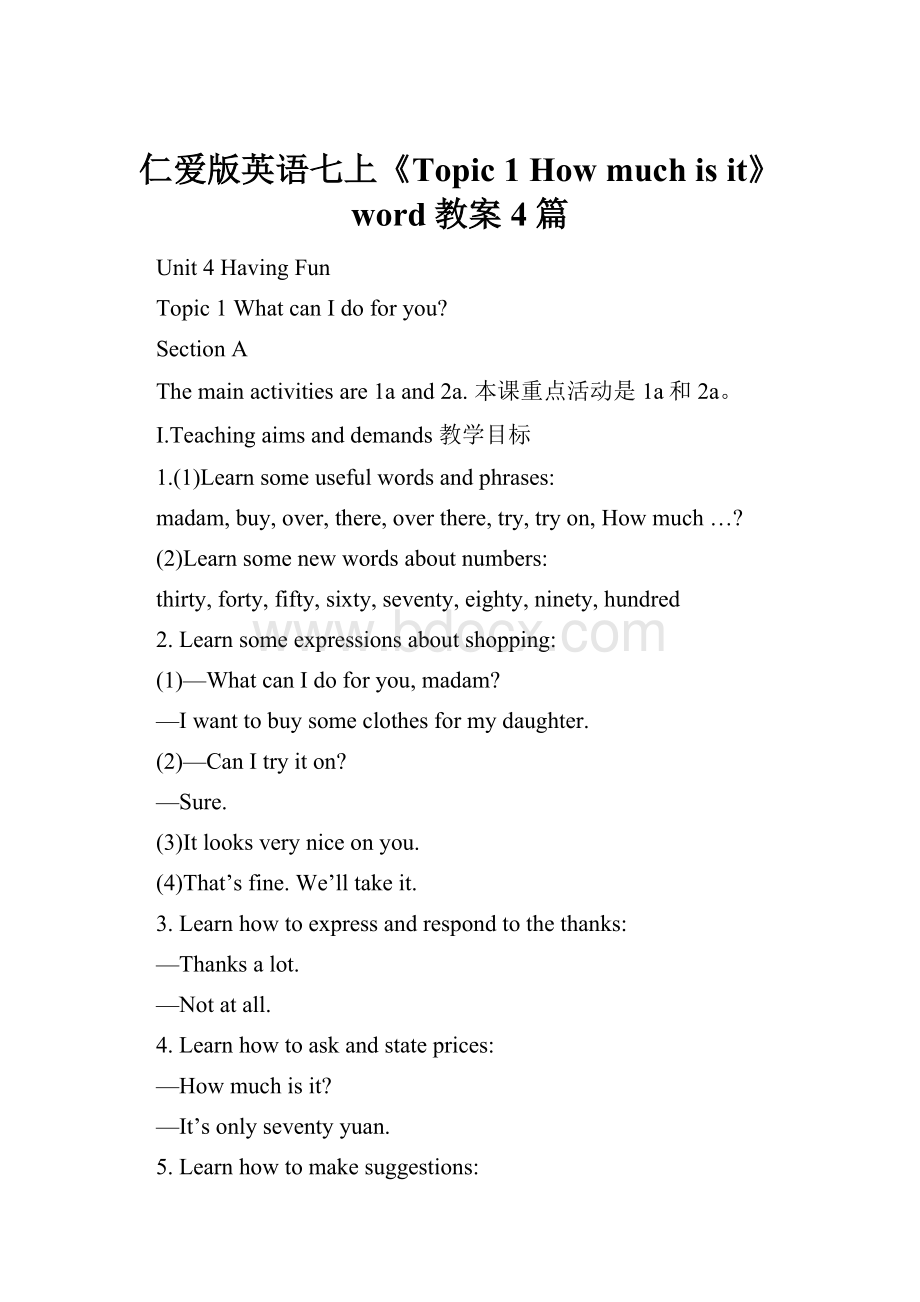 仁爱版英语七上《Topic 1 How much is it》word教案4篇.docx_第1页