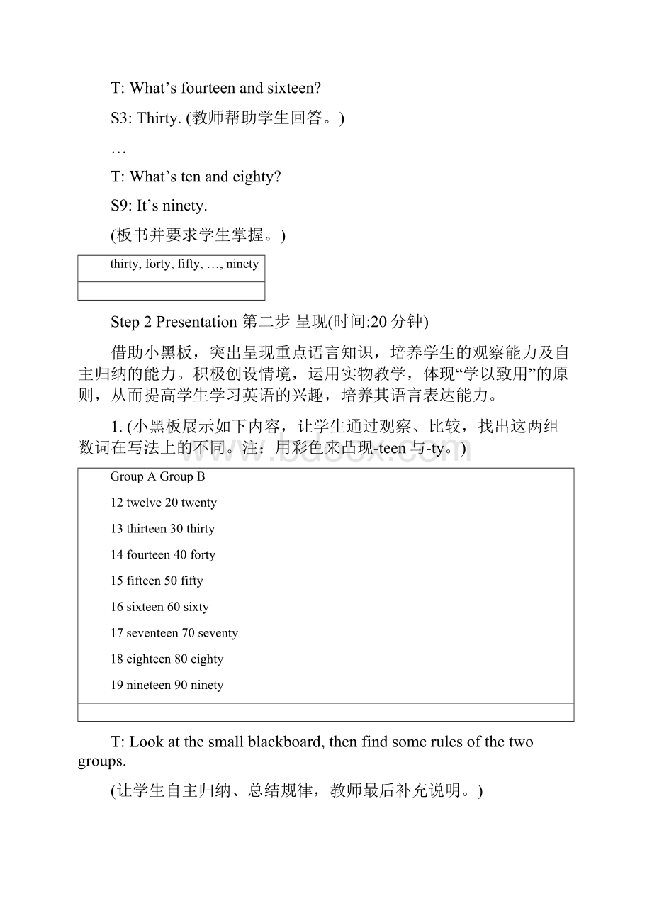 仁爱版英语七上《Topic 1 How much is it》word教案4篇.docx_第3页