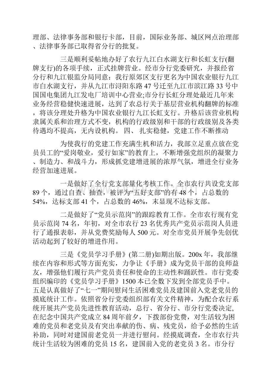 人力资源部半年工作总结2篇.docx_第3页