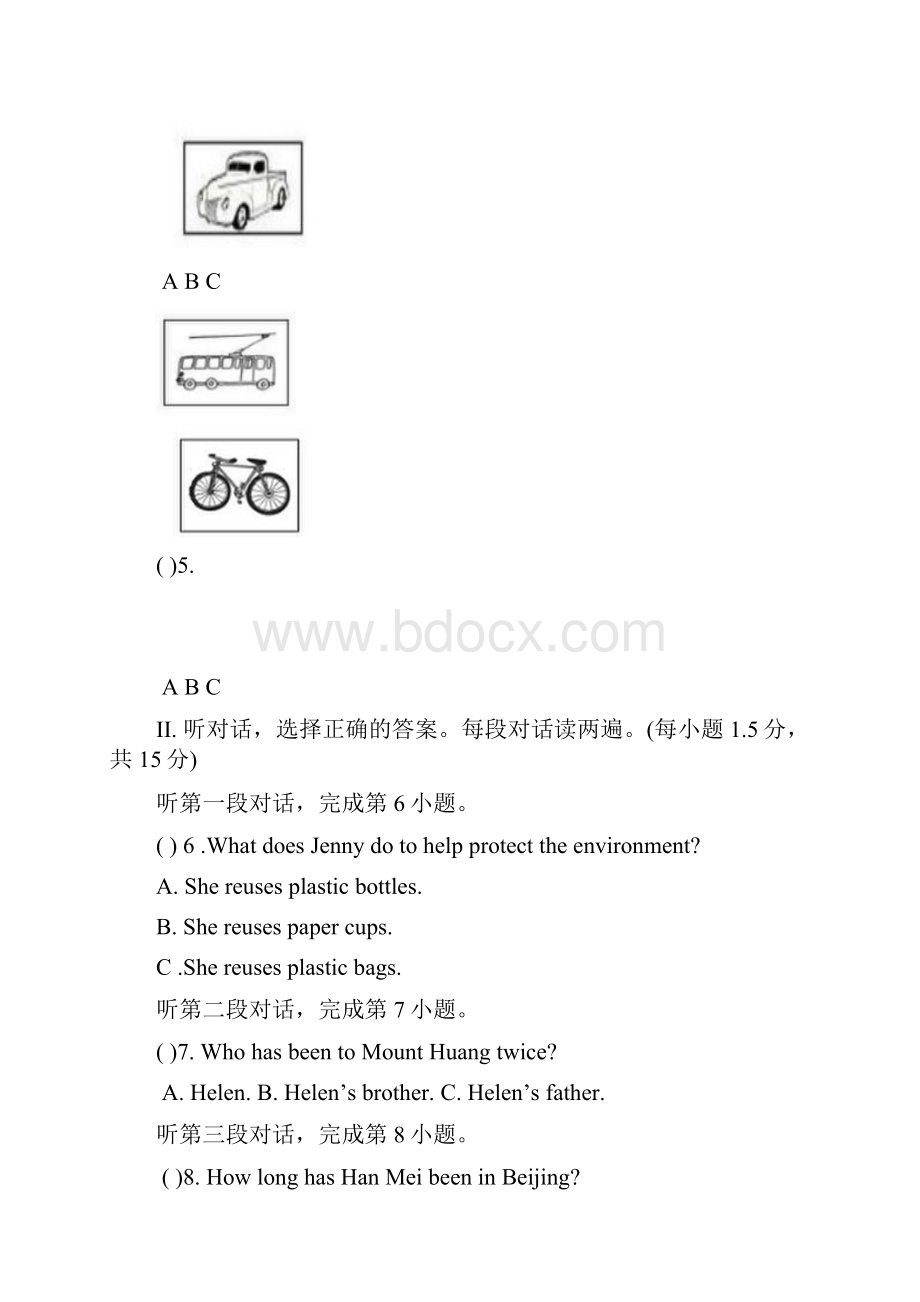 福建省连江县凤城中学教研片九年级英语上学期期中试题 人教新目标版.docx_第3页