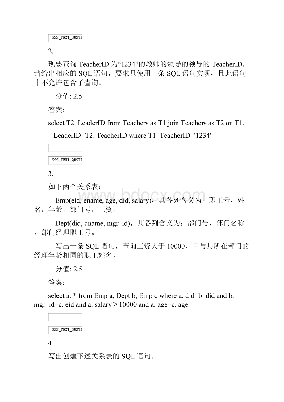 关系数据库操作语言SQL四真题含答案与解析交互.docx_第2页