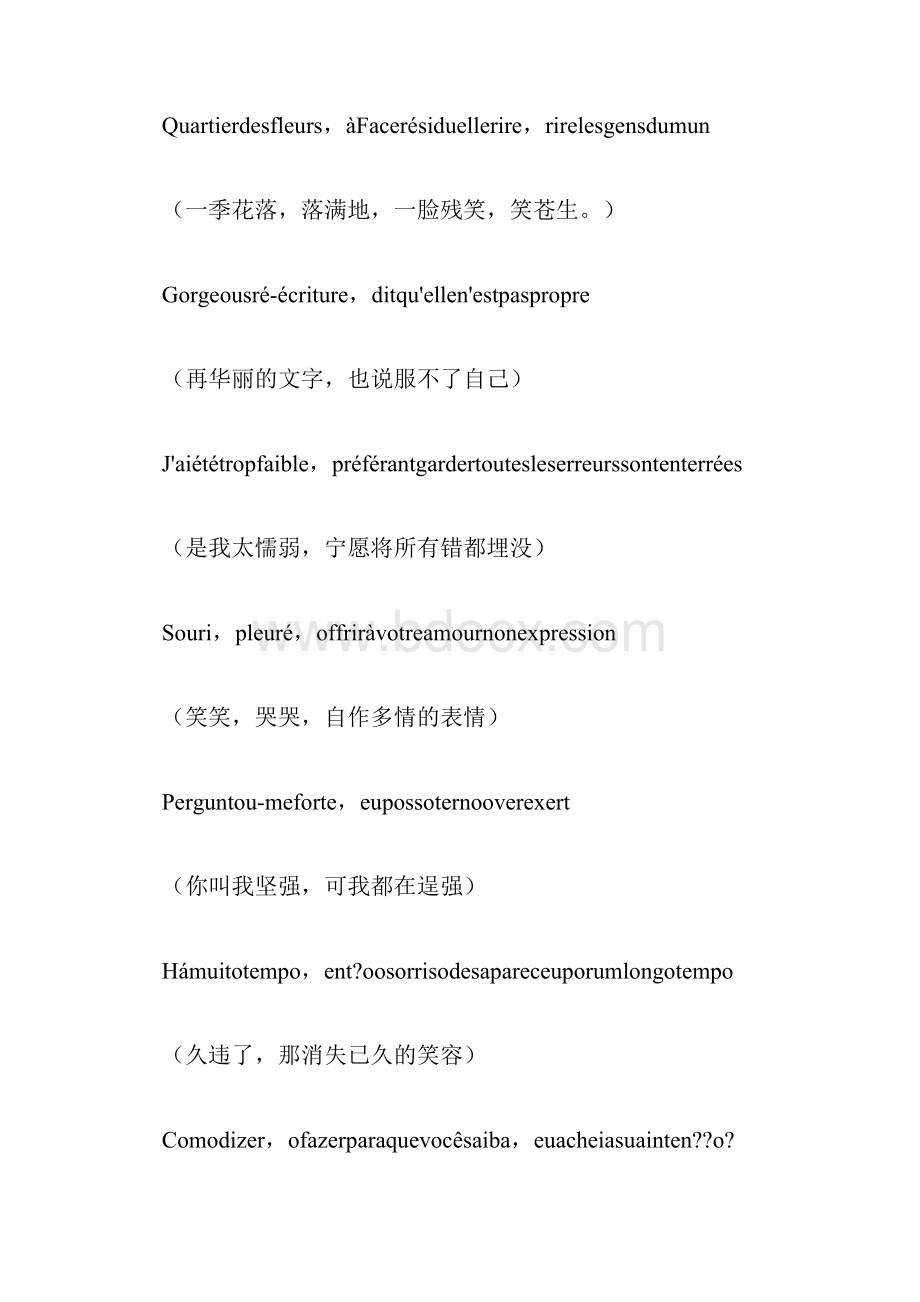 阳光温暖的英文签名.docx_第3页