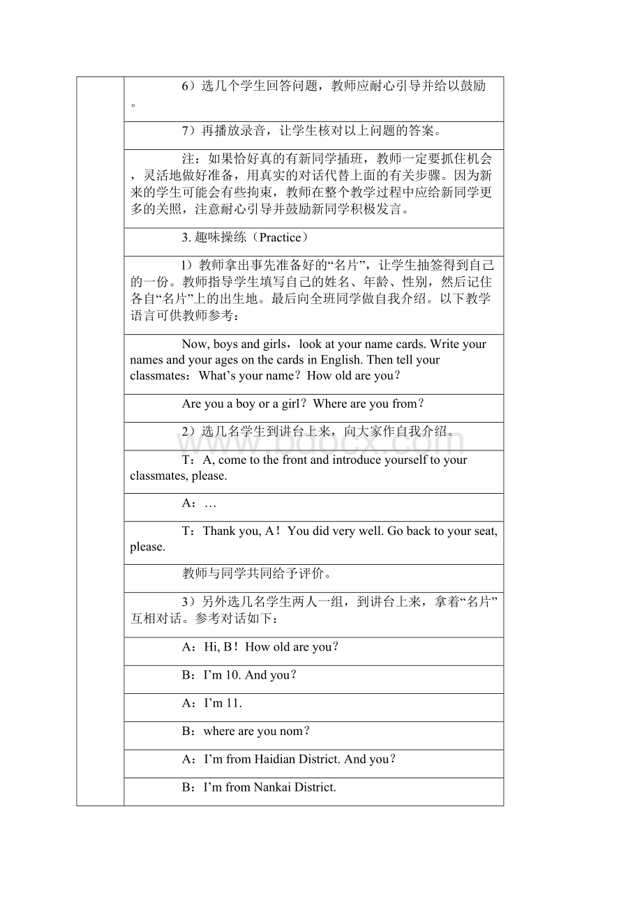 学年五年级英语上册 全册教案 人教精通版.docx_第3页