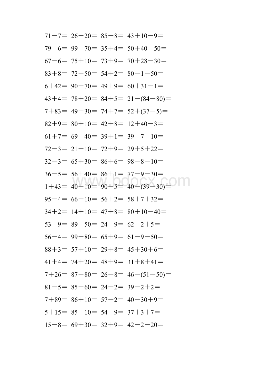 人教版一年级数学下册100以内数的认识综合练习题8.docx_第2页