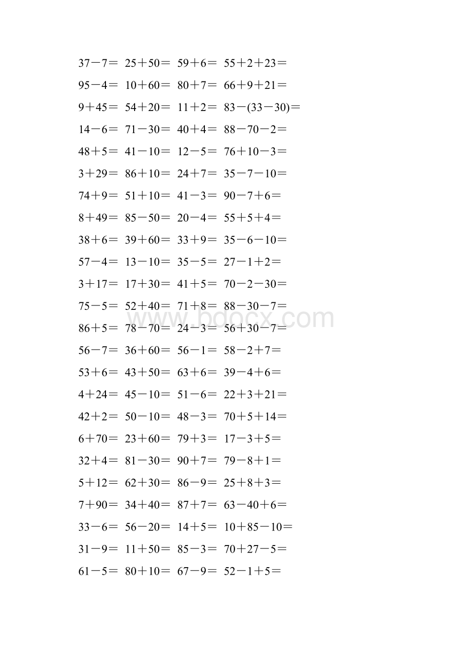 人教版一年级数学下册100以内数的认识综合练习题8.docx_第3页