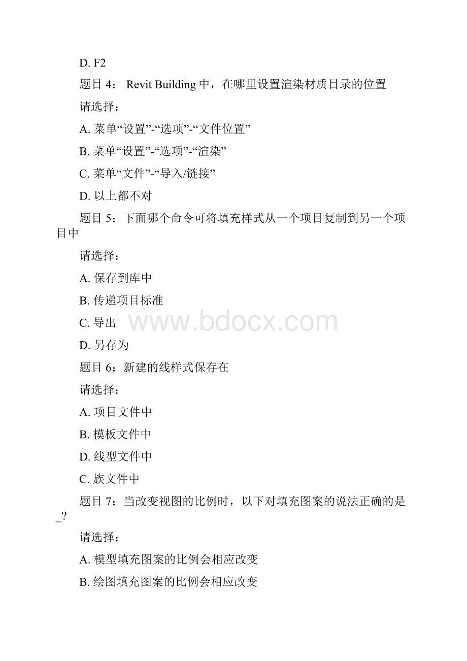 全国Revit认证建筑师考试题附答案.docx_第2页