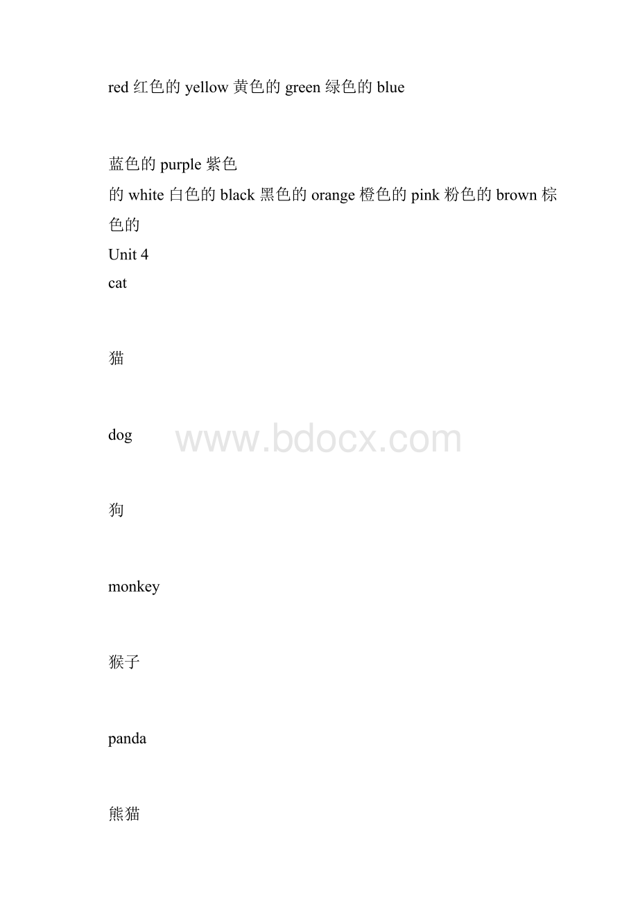 小学英语单词表大全.docx_第3页