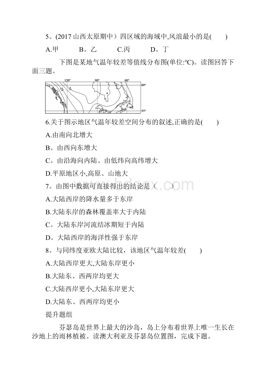 近年高考地理总复习第十六单元世界地理第一讲世界地理概况学案整理.docx_第3页