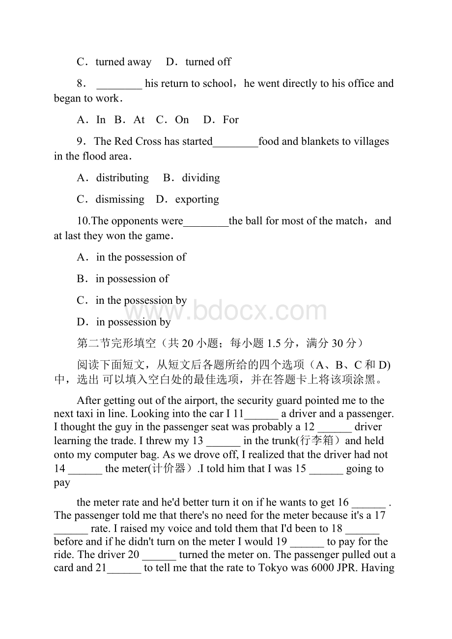 四川省成都金堂中学学年高二英语下学期月考试题.docx_第3页