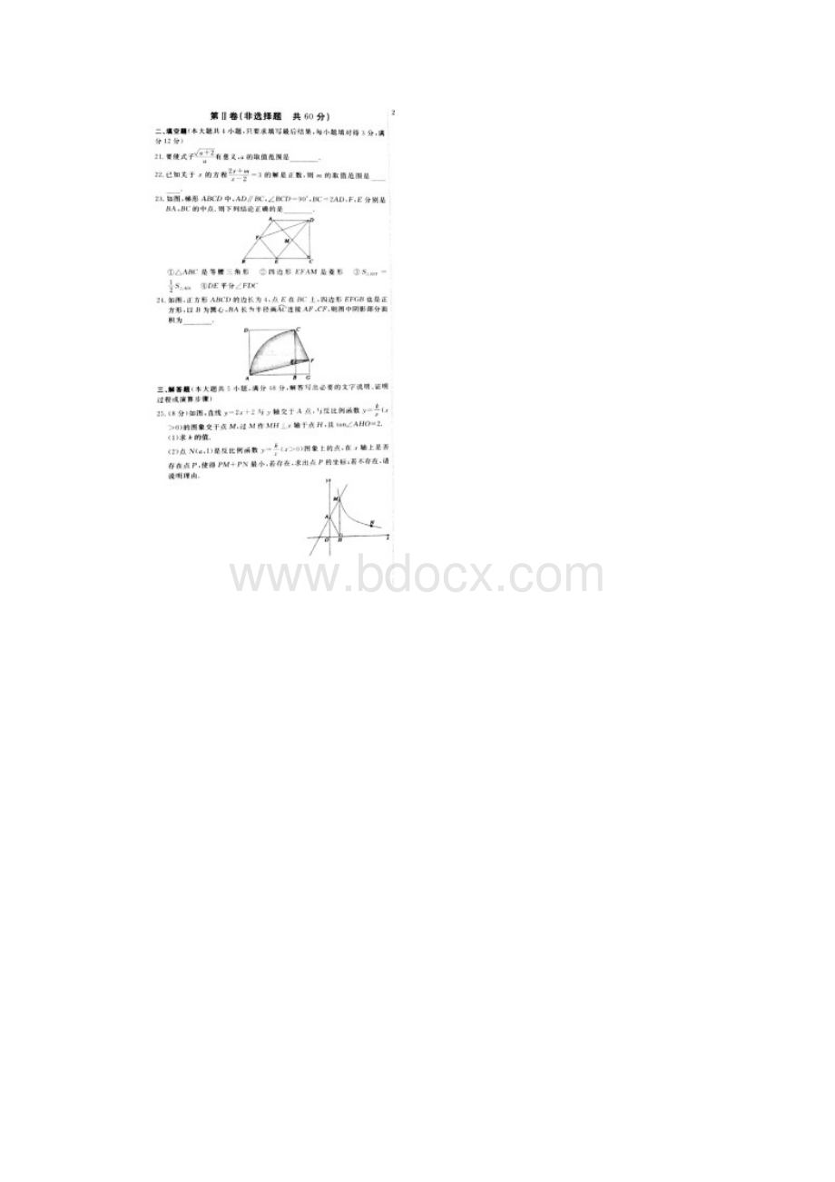 届泰安市泰山区中考模拟数学试题含答案扫描版.docx_第3页