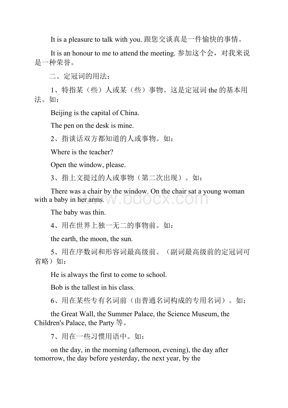 高考英语总复习资料.docx_第2页