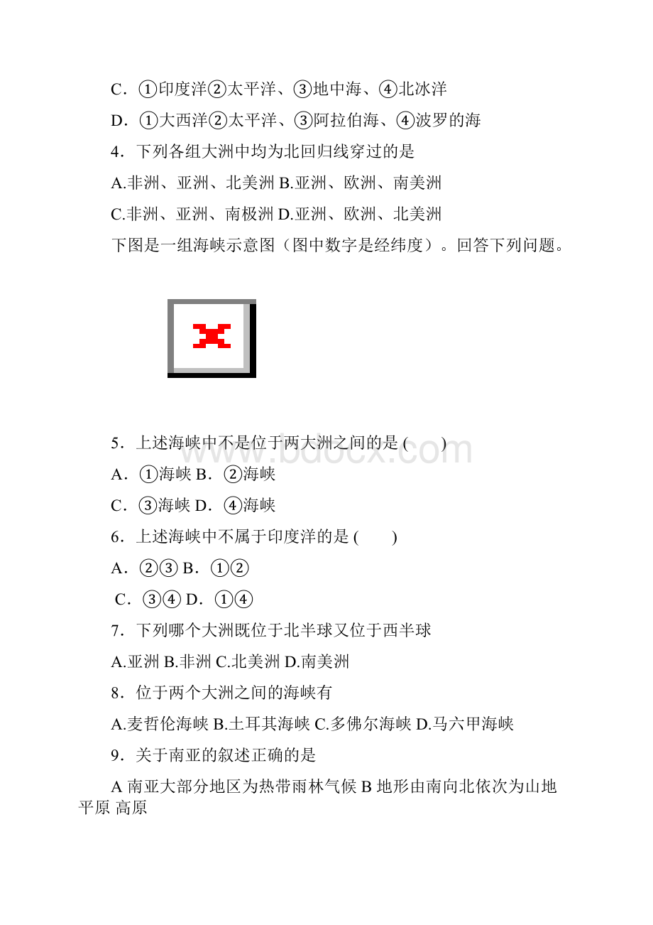 月考题地理.docx_第2页