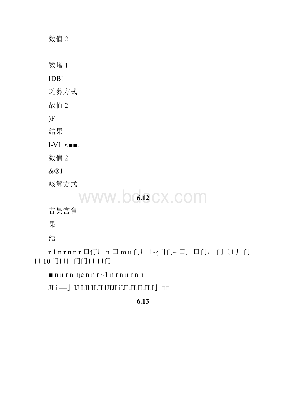 虚拟仪器课后题答案.docx_第3页