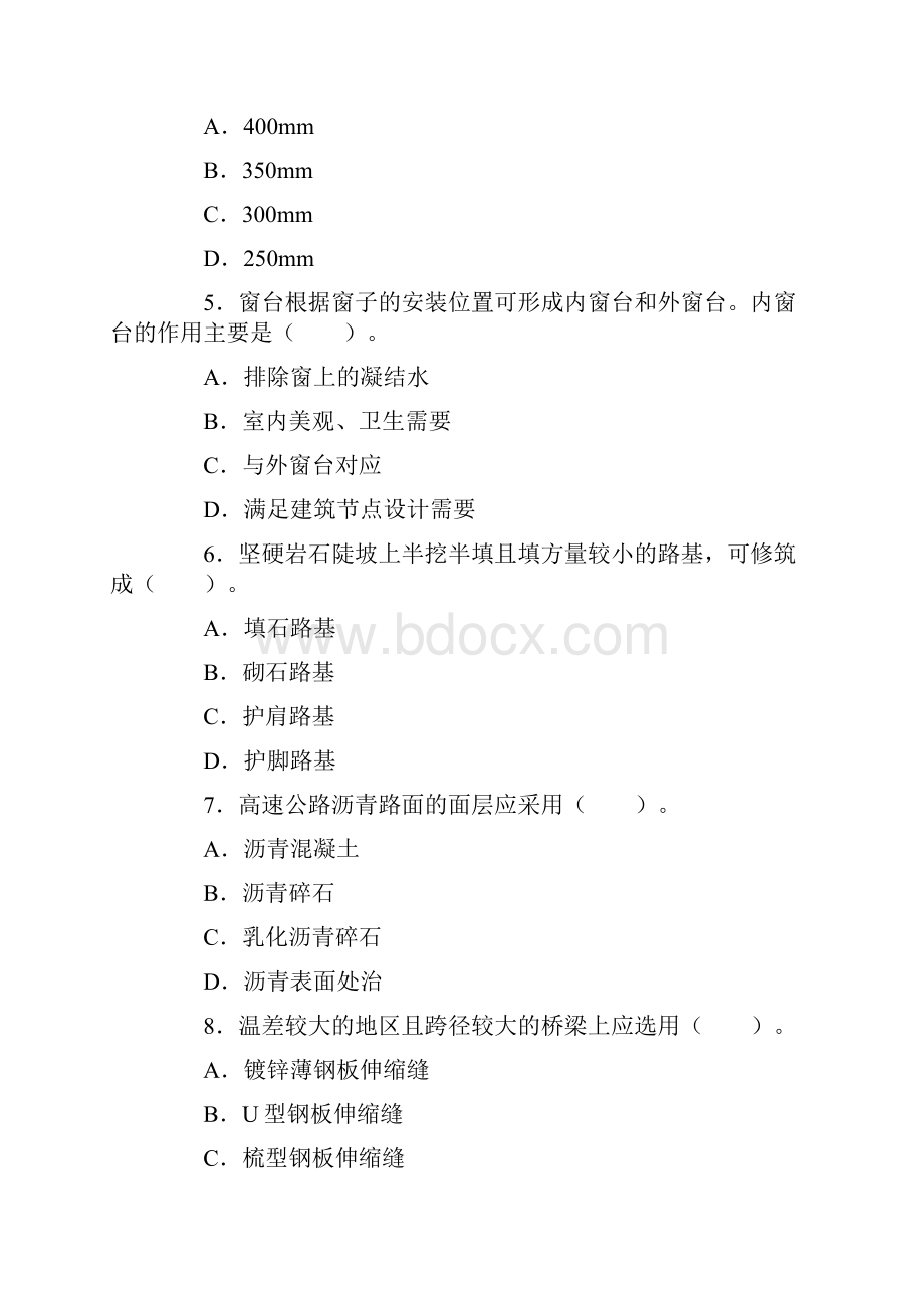 度全国造价工程师执业资格考试试题及参考答案.docx_第2页