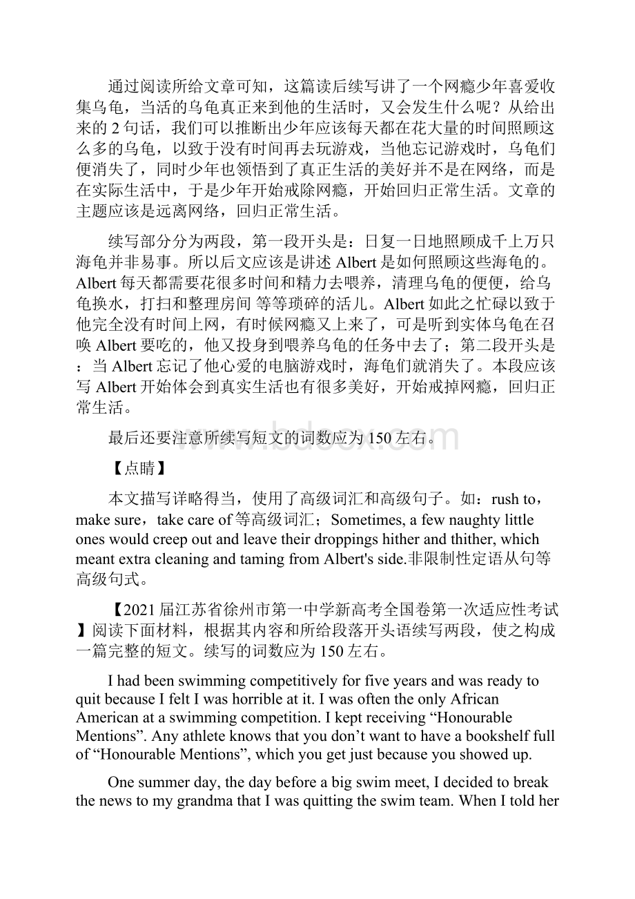 届高三江苏新高考英语分项汇编1书面表达读后续写解析word版.docx_第3页