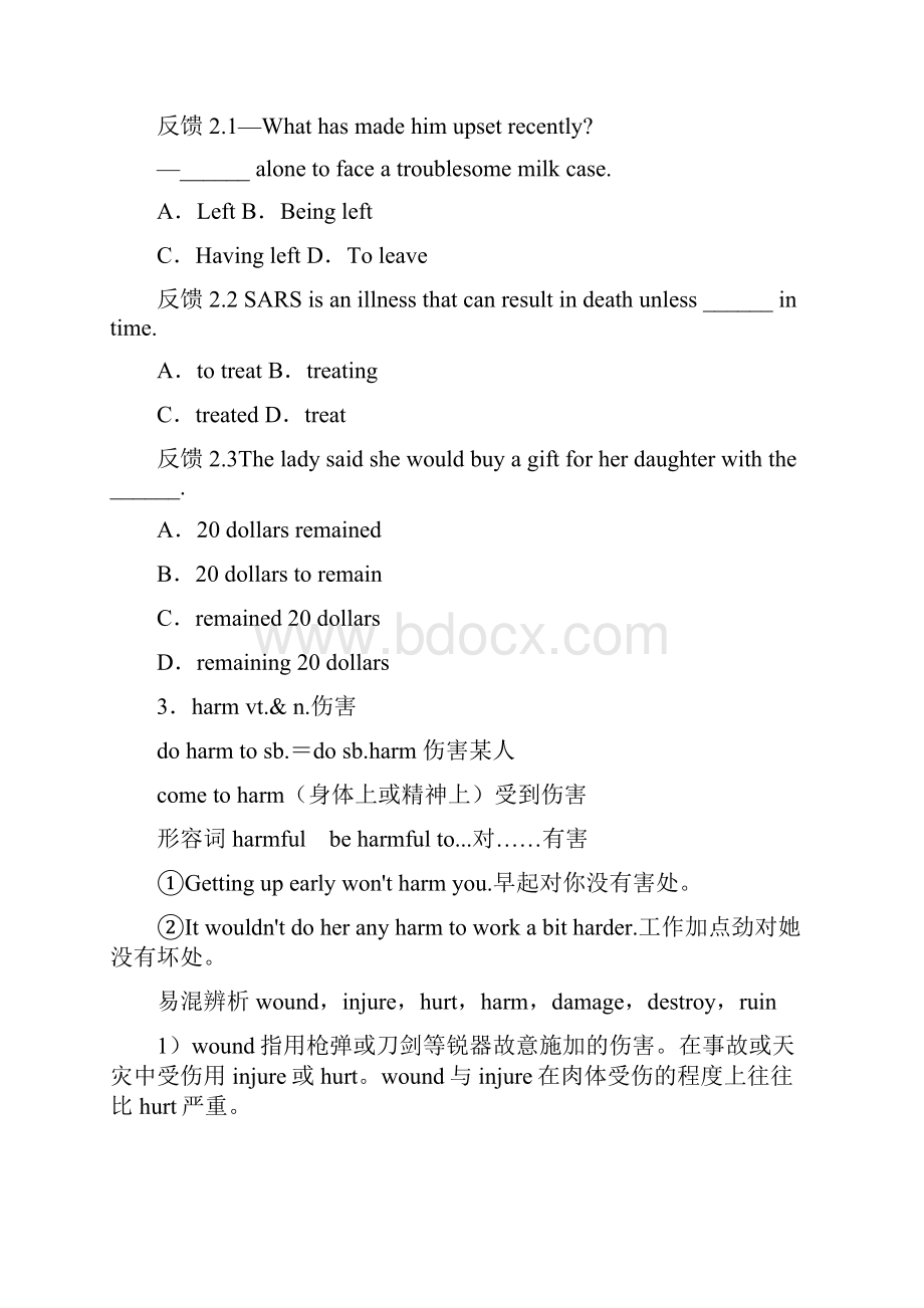 高考英语教与练特训秘籍2.docx_第3页