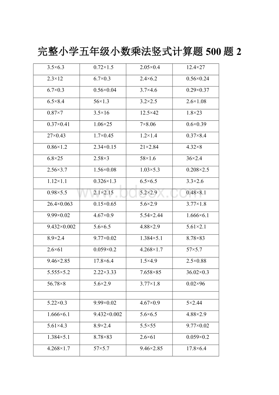 完整小学五年级小数乘法竖式计算题500题2.docx_第1页