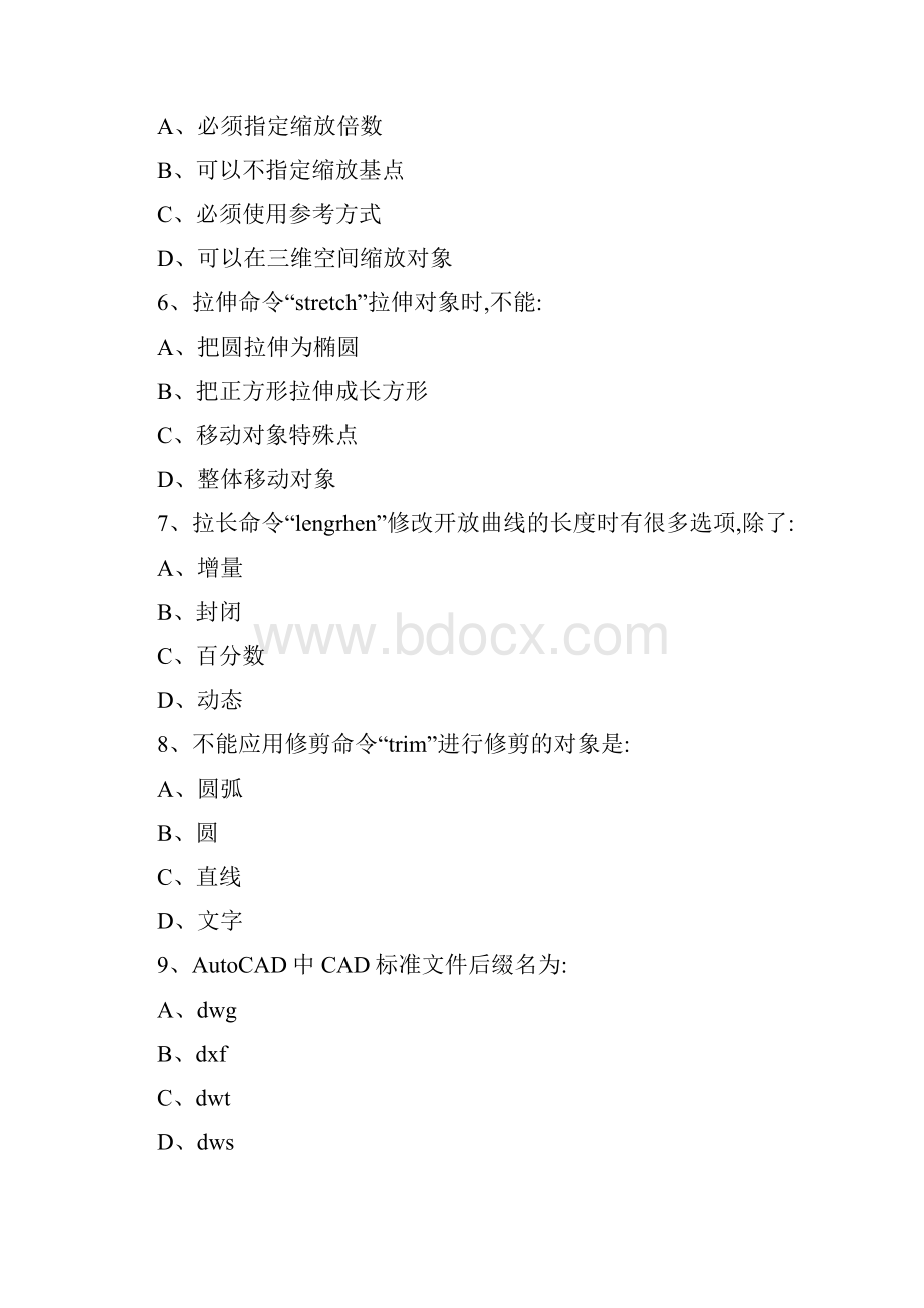 CAD单选题多选题判断题汇总.docx_第2页