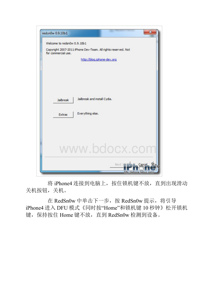 苹果4越狱及遇到问题的解决.docx_第3页