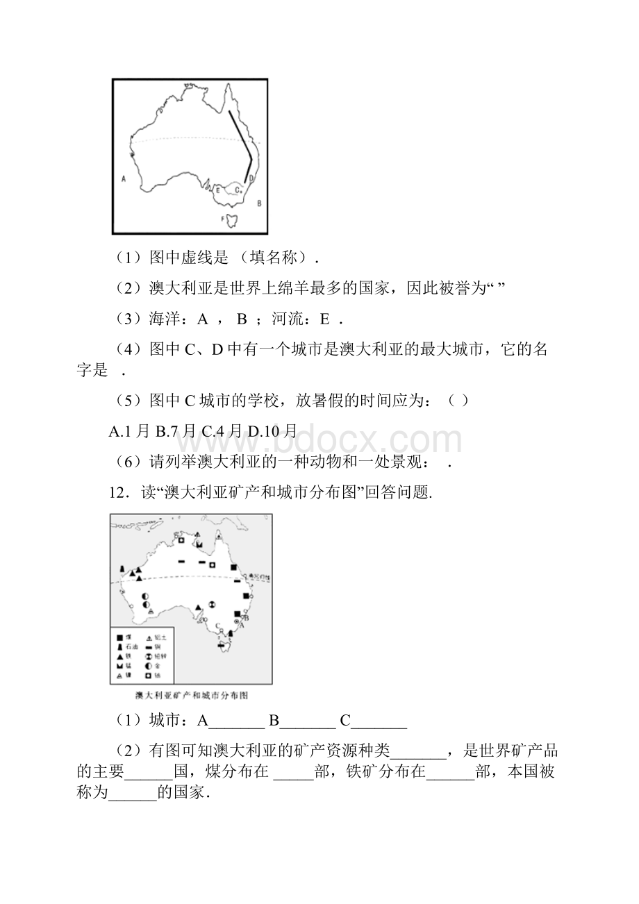 七年级地理下册84澳大利亚课后训练新版.docx_第3页