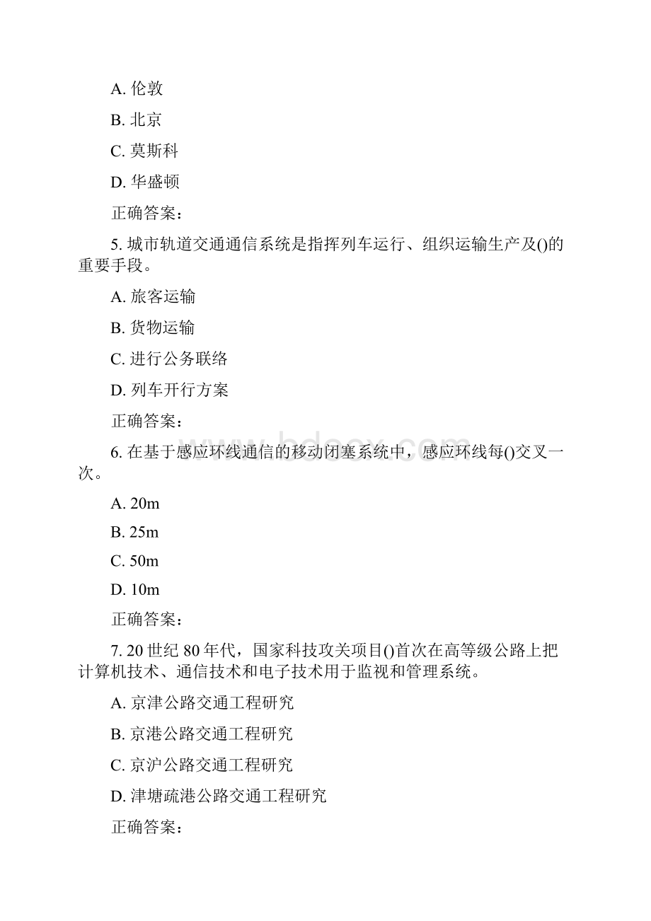 16秋北交《现代交通控制系统》在线作业一.docx_第2页