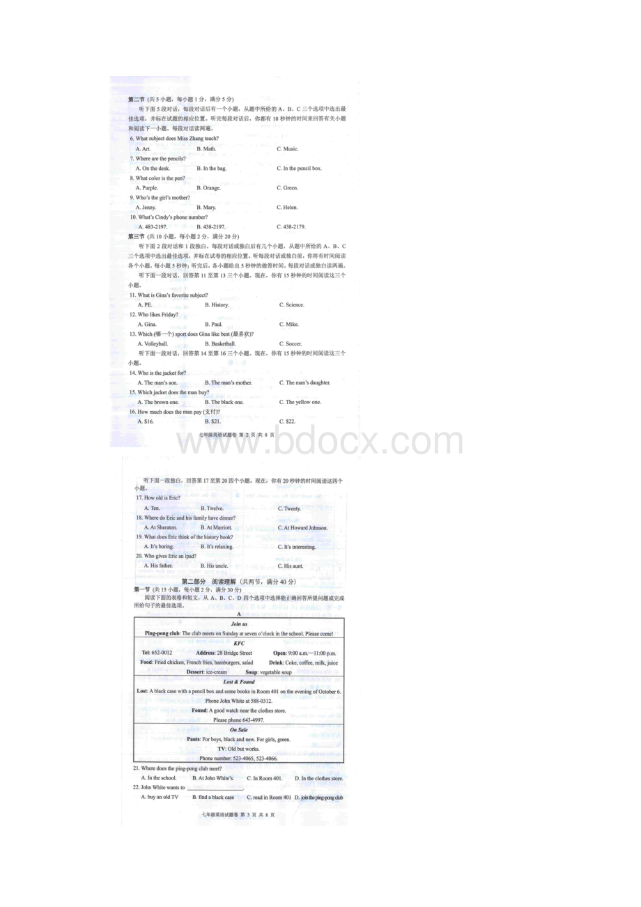 浙江省杭州市拱墅区学年七年级上学期期末考试英语试题扫描版.docx_第2页