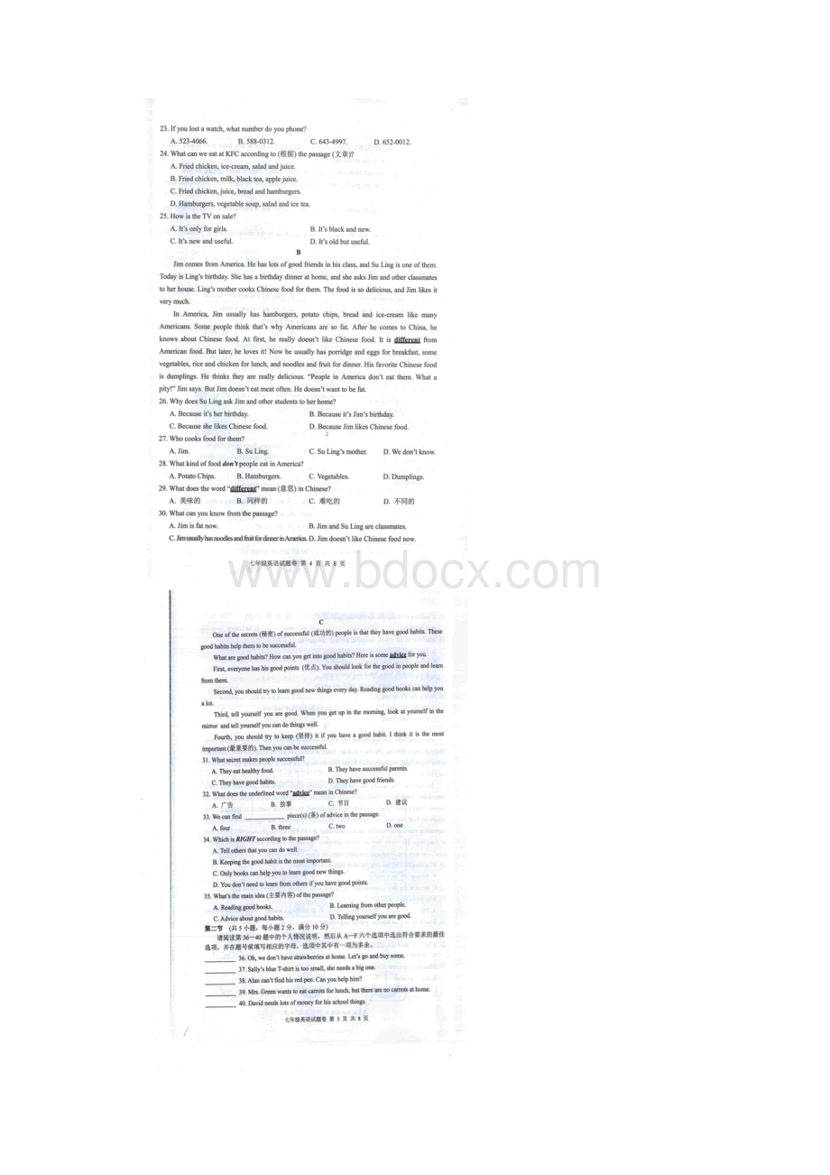 浙江省杭州市拱墅区学年七年级上学期期末考试英语试题扫描版.docx_第3页