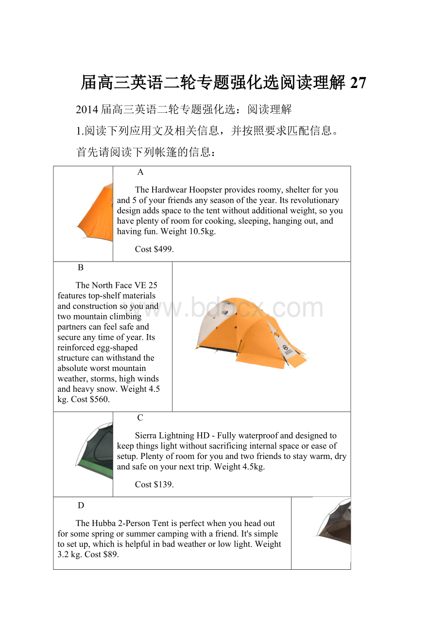 届高三英语二轮专题强化选阅读理解27.docx_第1页