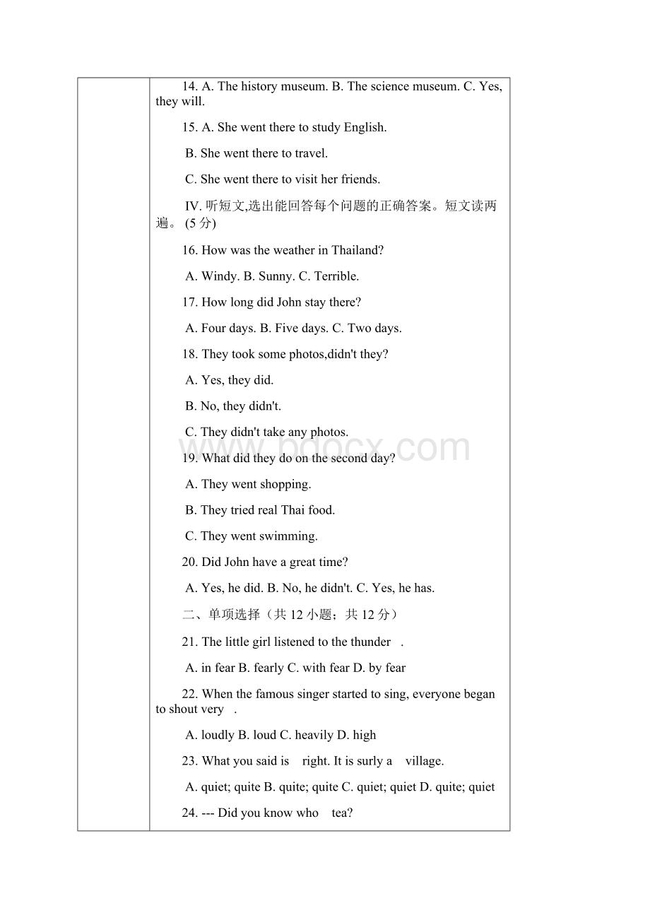 新版广州英语八年级下册unit7 单元测试.docx_第2页