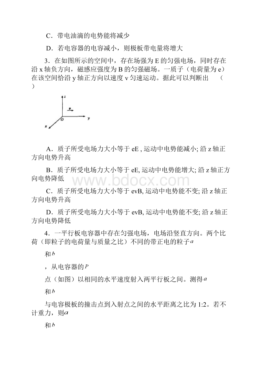 湖南省涟源一中双峰一中届高三第五次月考物理.docx_第2页