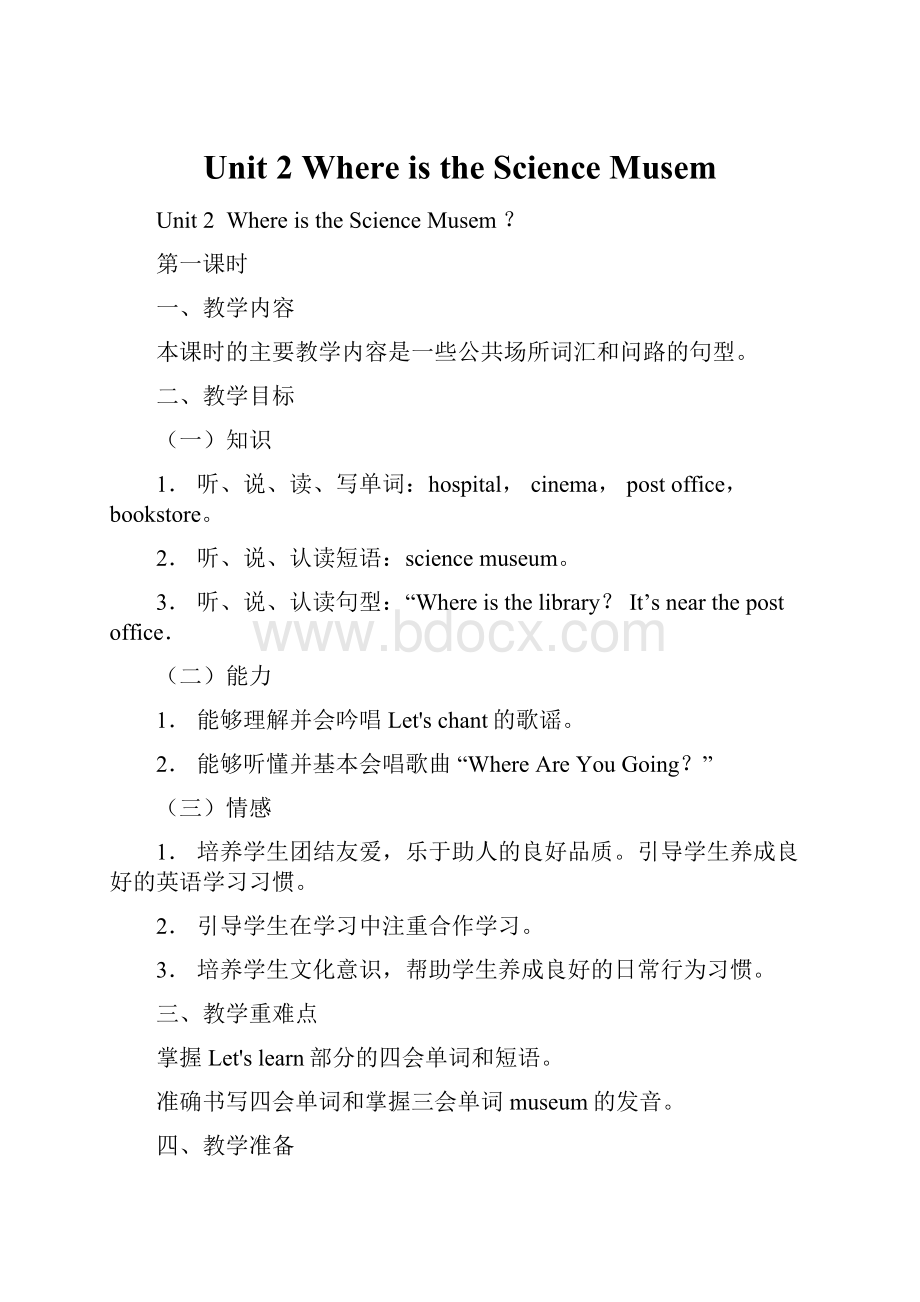 Unit 2Where is the Science Musem.docx_第1页