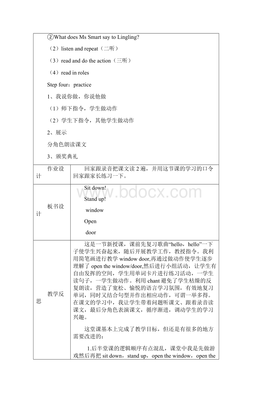 外研版一年级上册M3教案.docx_第3页