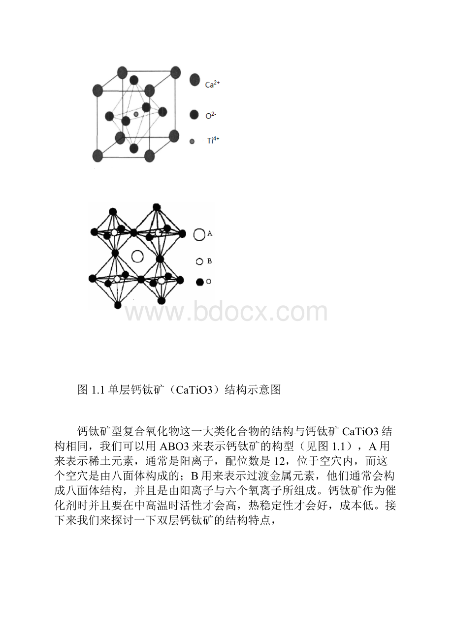 溅射功率对La2NiMnO6薄膜的影响教材.docx_第2页